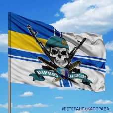 Прапор 1 батальйон 35 ОБрМП череп в береті ВМСУ